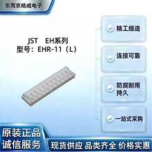 JST EHR-11��L�� �B����  2.5mm �g�� 10P ĸ�z�� ���ˉ��ӽӲ��