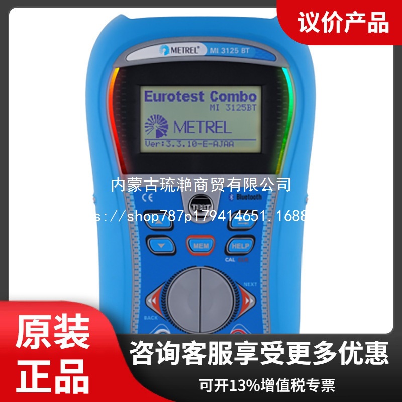 德国美翠Metrel MI3125BT 多功能电气综合测试仪 进口原装