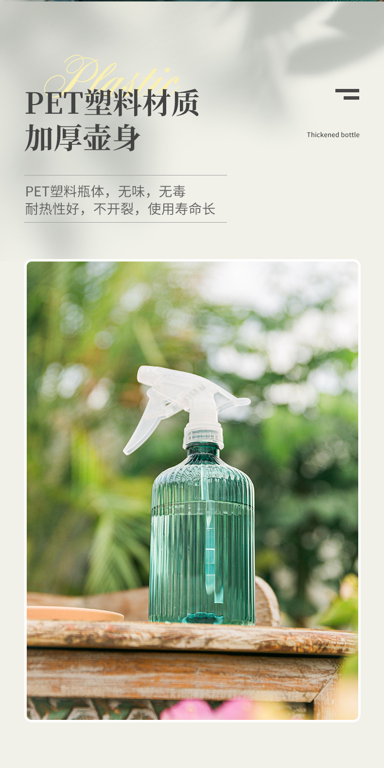 喷壶 喷水壶 洒水壶 消毒喷壶 PET 透明塑料