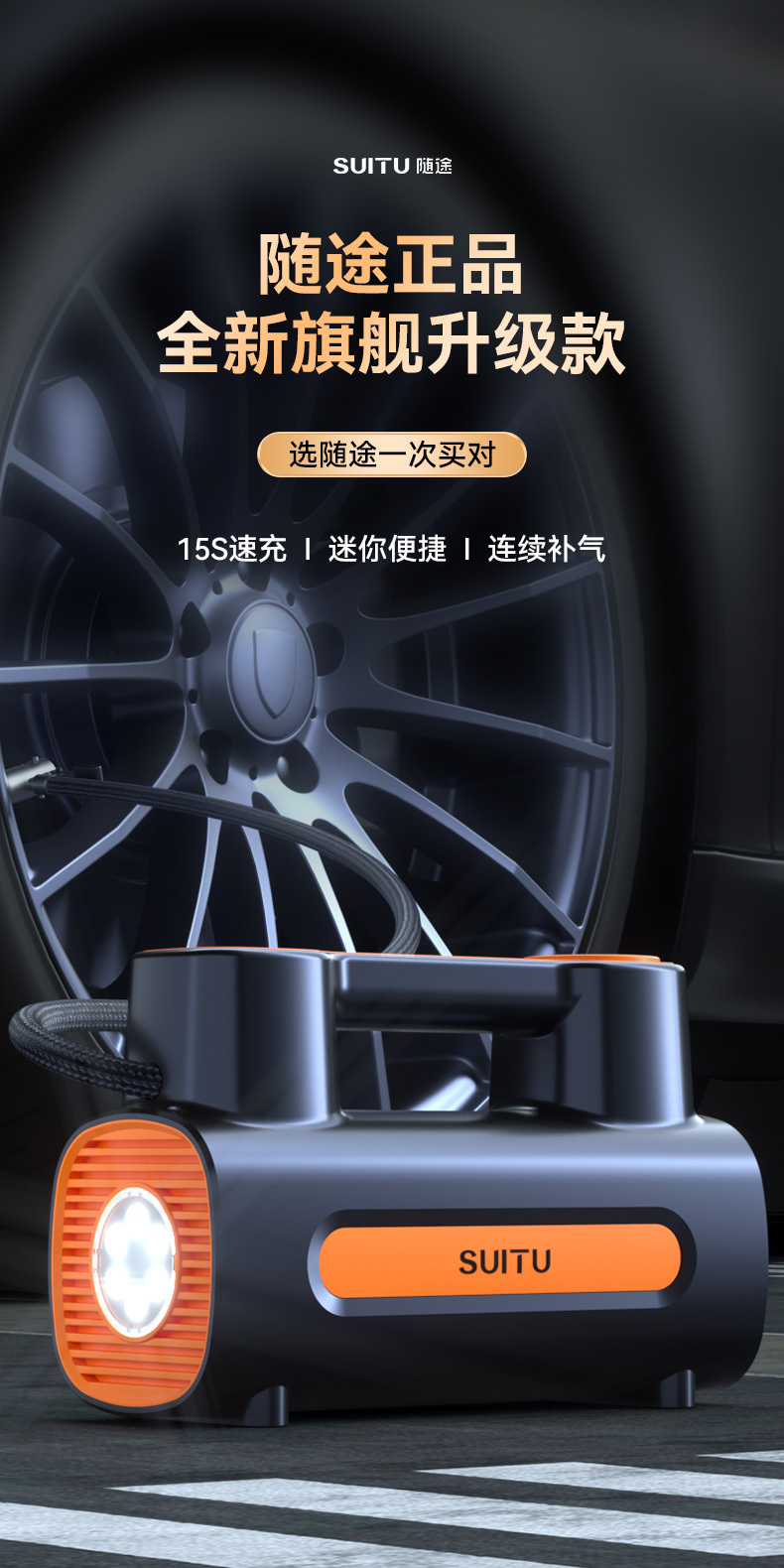 Wireless portable car air pump with pressure gauge, 12V electric high-pressure car tire inflator