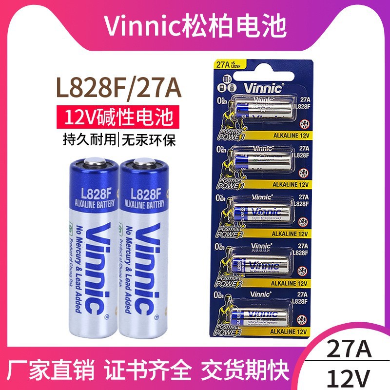 工业松柏电池L828F/AALR612v 27A电池 电子玩具用电池 碱性干电池