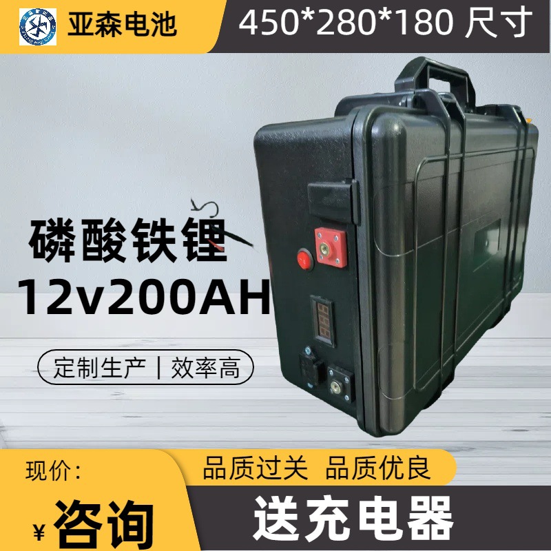 批发供应12V200Ah磷酸铁 锂电池 便携式螺旋桨外挂 安防监控电池