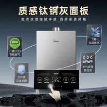 美的（Midea）燃气热水器水气双调四季恒温智能JSQ22-MK1
