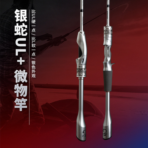 Hunter of Demons Silver Snake UL+ Micro Worm Baitcasting Rod Carbon Set Water Drop Wheel Complete Pike Rod Fishing Rod 