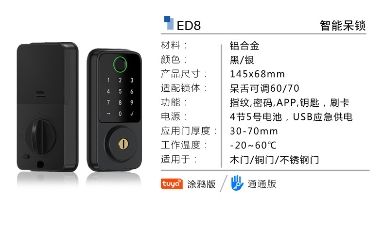ED8美标指纹锁_01.jpg