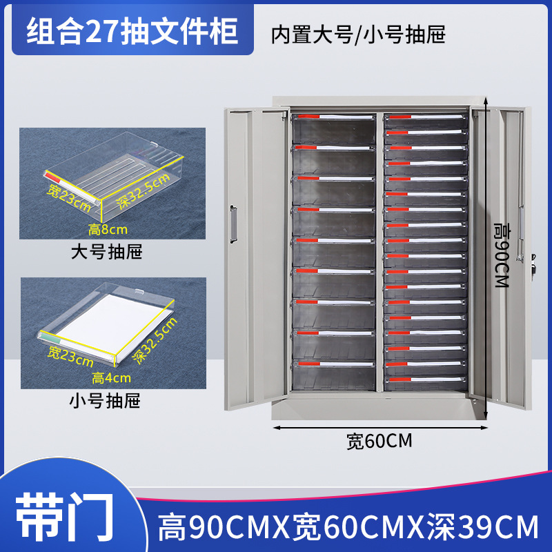 Doble fila 9 + 18 puerta de extracción (combinación)