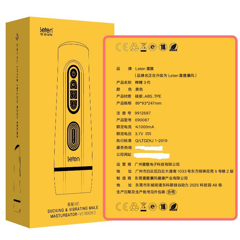 Thunder Emperor 3rd Gen Electric Male Masturbator with Multi-Frequency Vibration, Airbag Clamping Suction and Realistic Sound — detail image 6