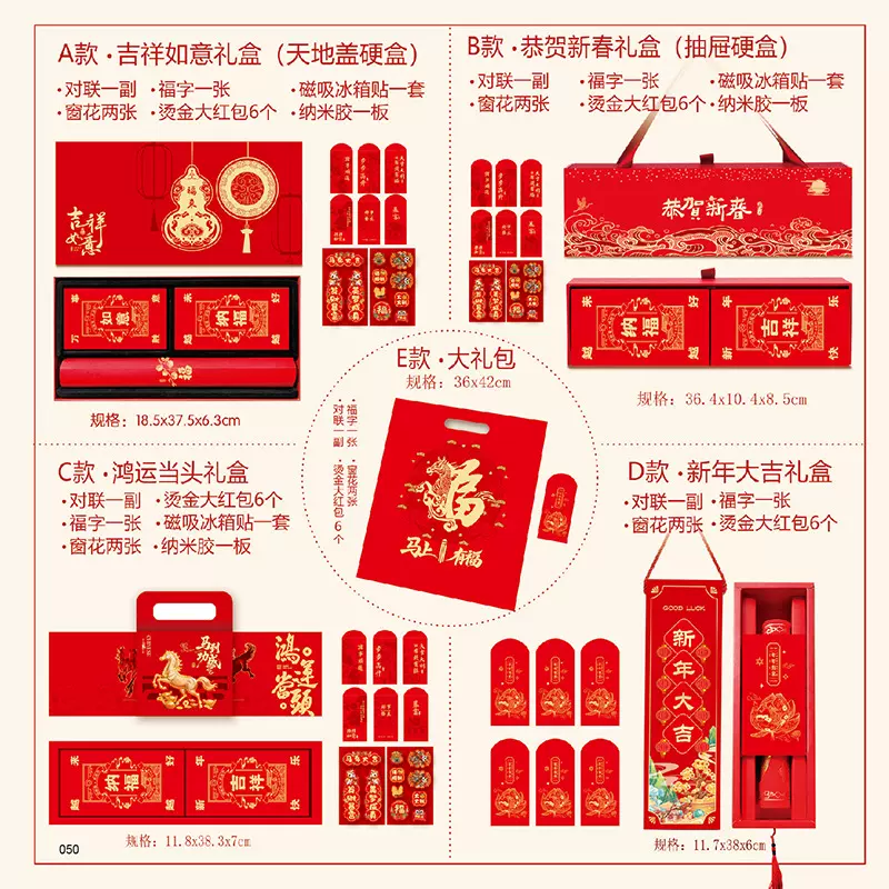 新年对联过年大门手写书法福字春联套装礼盒家用春节挥春门贴装饰