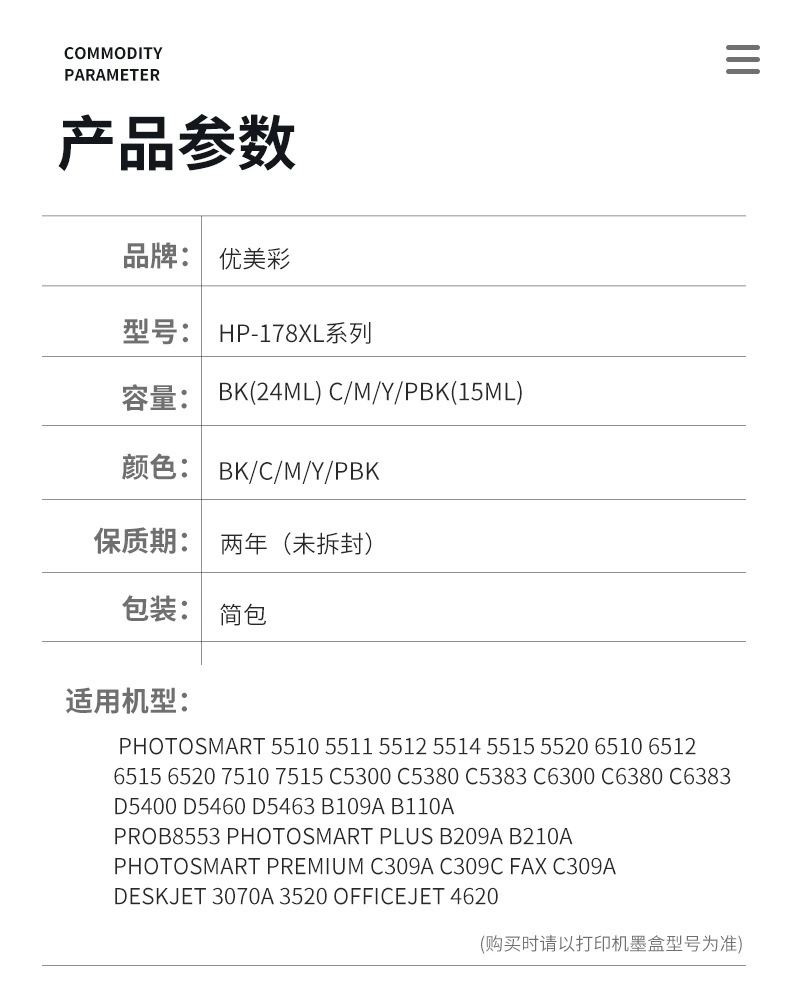HP, совместимый картридж для принтера, HP6512, C5300, HP178