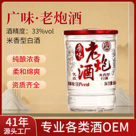 纯粮白酒米酒滋补养生酒药材酒浸泡调制酒果酒代加工散装酒批发