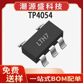 4054 丝印 LTH7 TP4054 封装SOT23-5 锂电池充电管理芯片IC