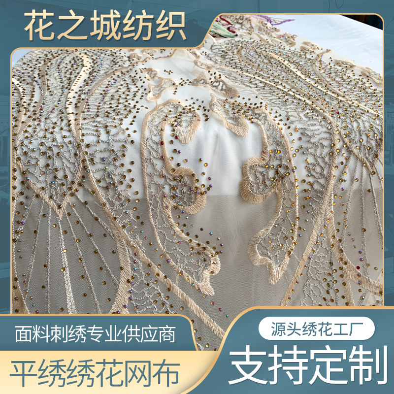 Embroidered fabric mesh gold thread Korean mesh rhinestone tassel saree embroidery fabric flat embroidery gradient sequin fabric