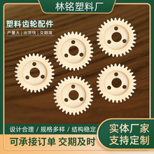 定制塑料尼龙齿轮玩具齿轮传动结构件加工塑料传动配件尼龙齿轮