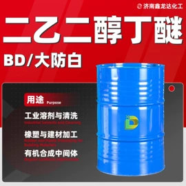 酯;二元醇;烷烃