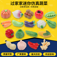 迷你仿真蔬菜食玩微景观创意造景装饰品配件 果蔬微缩玩具小摆件