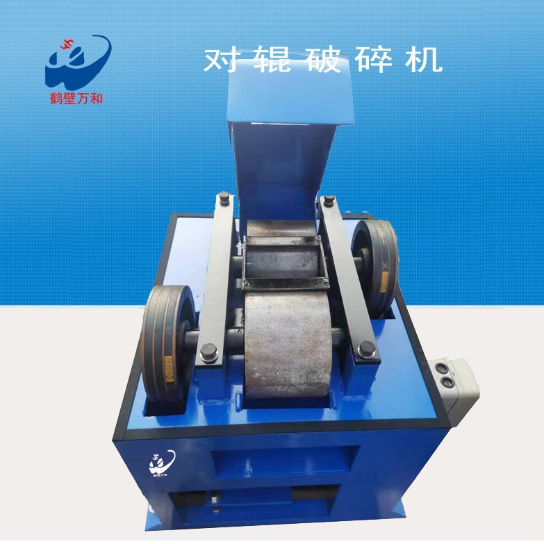 实验室对辊破碎机煤炭化验设备矿石水泥冶金矿山电力化工分析仪器