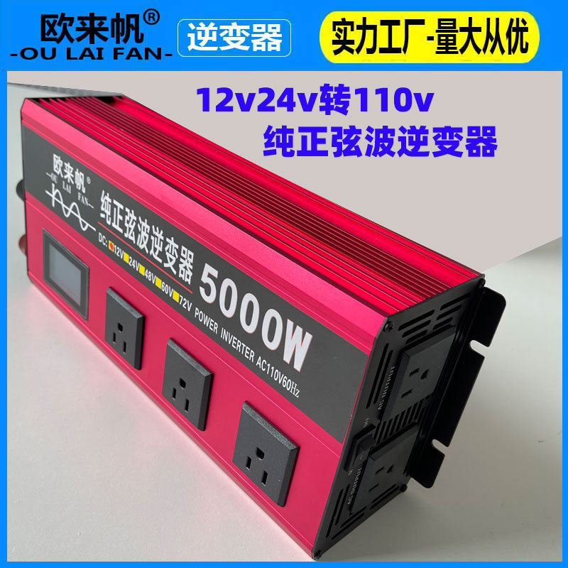 Pure sine wave inverter 12V24V to 110V1600W3000W US gauge socket car home converter liter