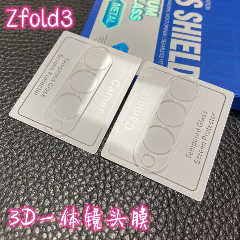 适用三星Zfold3镜头膜Galaxy Z fold3透明玻璃弧边高清手机保护贴