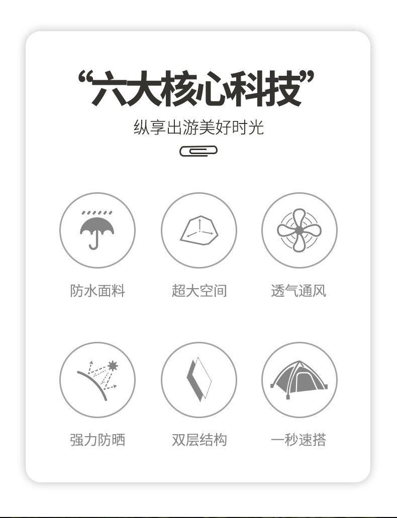 野營帳篷_02.png