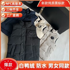 加拿大新款高版黑标大鹅羽绒马甲外套男女立领保暖潮流百搭背心衣