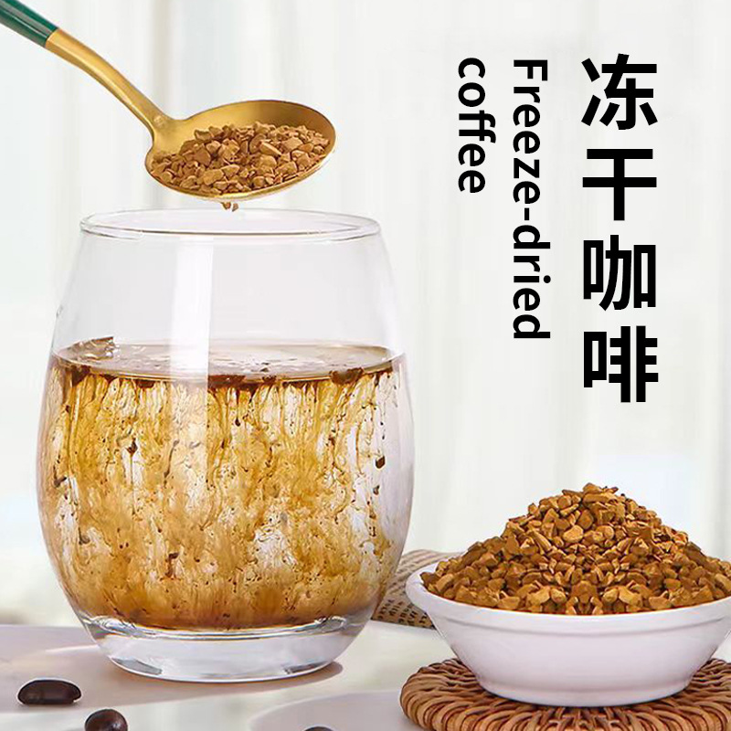 冻干咖啡