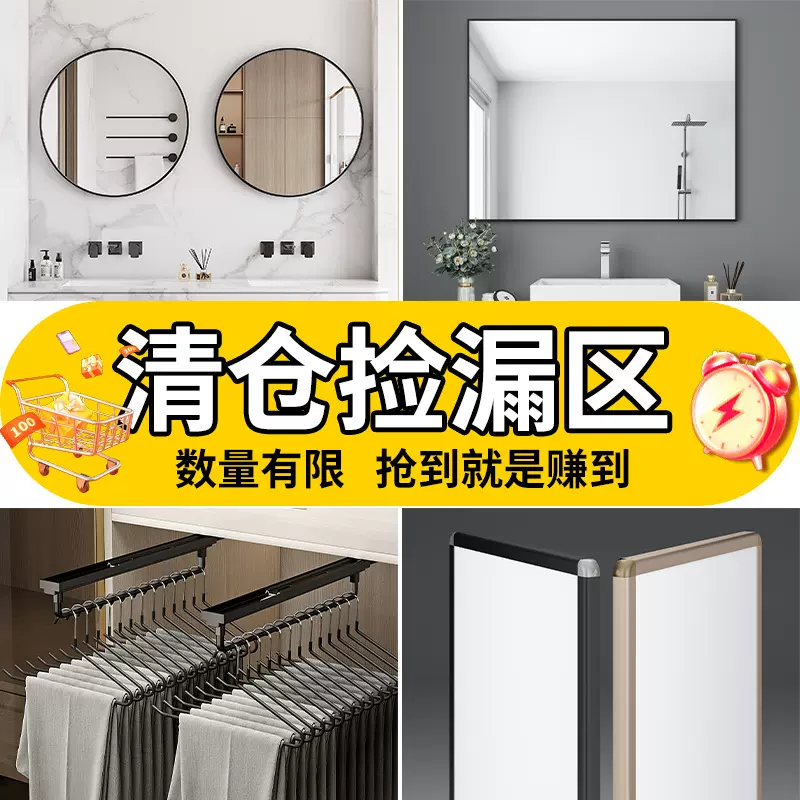 【特价清仓 不退不换】衣柜抽拉裤架 衣柜镜 浴室圆镜