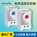配电柜控制器机械温控调节器机柜散热温控器KTS011