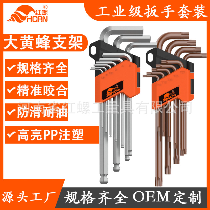 Hornet Bracket Hex Wrench Customizado
