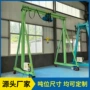 电动无轨无线遥控龙门架