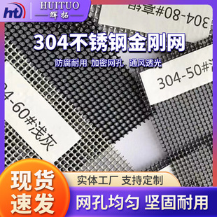 304 Stainless Steel Diamond Mesh Anti-Mosquito, Anti-Insect, Anti-Rat, Anti-Cat Screen Mesh, Black High-Transparent Mesh, Anti-Theft Mesh for Home Use