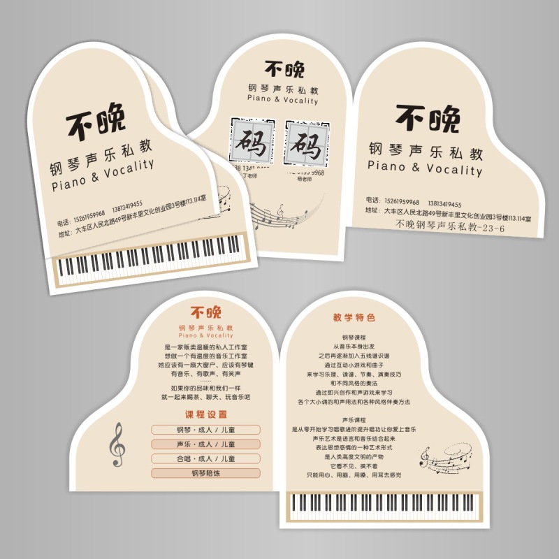 钢琴试听课体验卡乐器兴趣班课程表课时卡设计古筝辅导班名片