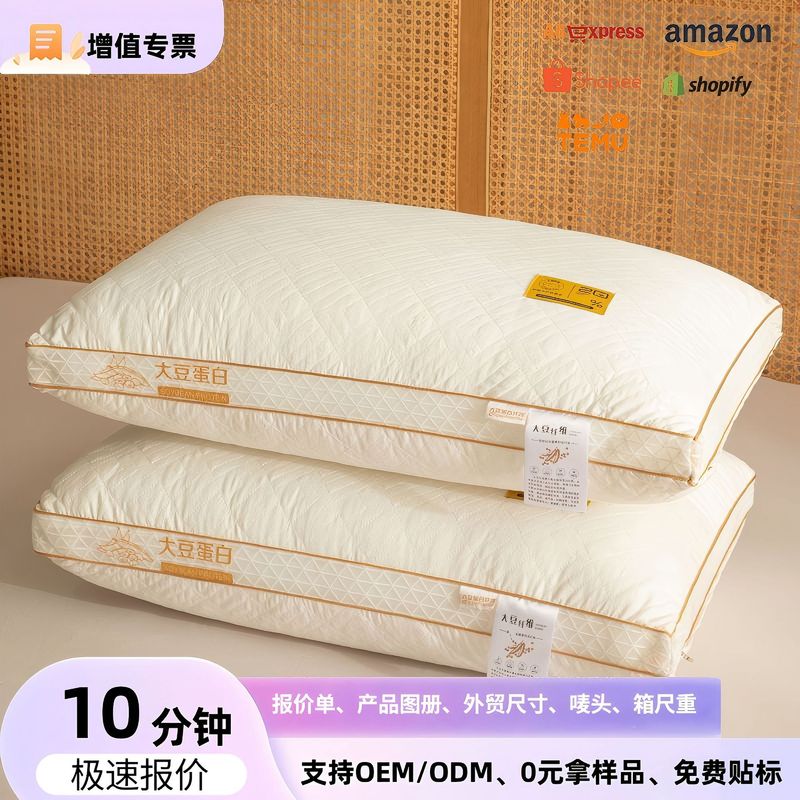 大豆纤维枕头护颈椎助成人睡眠枕头芯中高低一对装立体网边枕透气|undefined