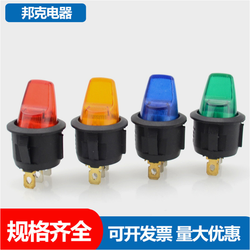 12V 带灯 船型开关 摇臂开关 红绿黄蓝
