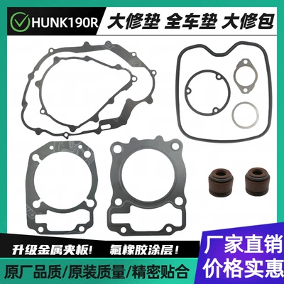 Suitable for Hero Xpulse200 Hunk190R Full Vehicle Gasket Accessories, Overhaul Gasket Gasket Kit