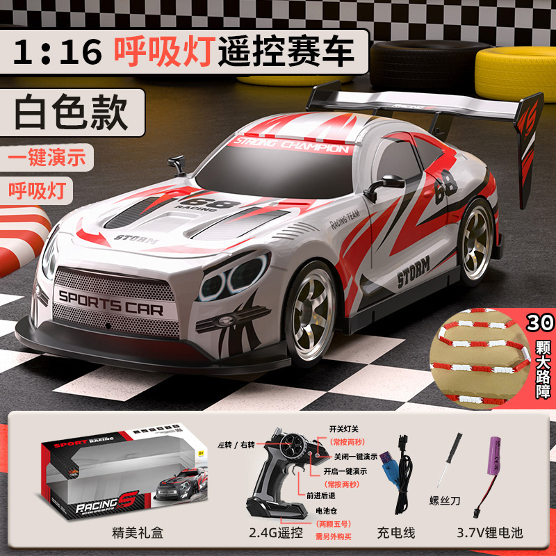 リモコンカー卸売りrcリモコンカーライト付き可変速車四駆ドリフトレース少年玩具車代発|undefined