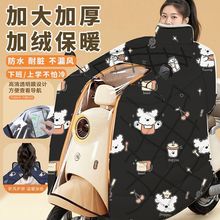 电动车挡风被冬季加绒加厚全包斗篷式电瓶摩托防风防水罩四季通用