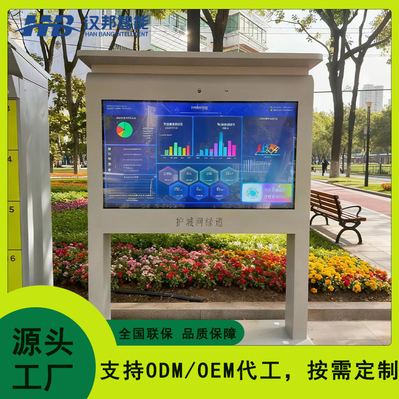 Smart Display High-Definition Trail Outdoor Advertising Machine Data Collection Pole Lcd Display Sports Data Calories