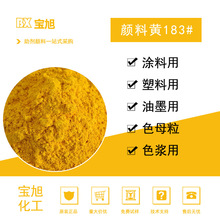 pigment�Sɫ���183�S�����ЙC���ɫ�������S�����S�G���͸ߜ�