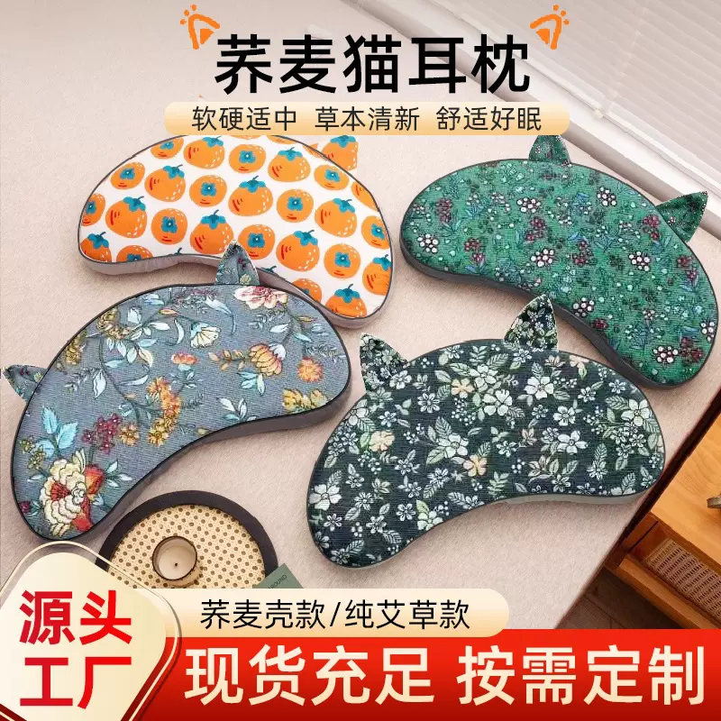 猫耳朵荞麦枕抖快同款荞麦壳艾草枕学生午休老粗布纯棉单人护颈枕