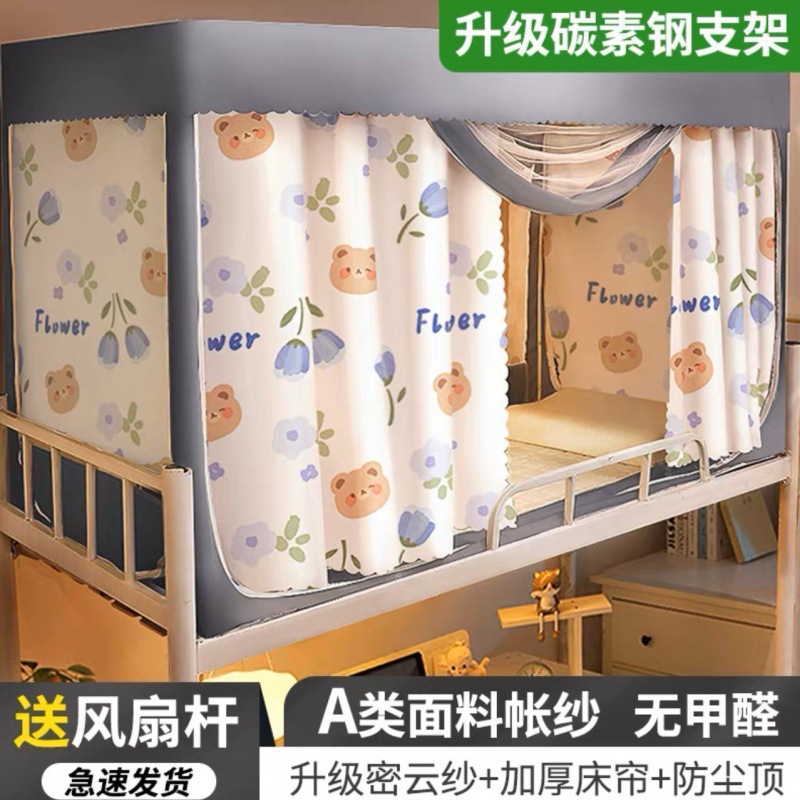 튤립 [모기장+탑+침대커튼2개+브래킷]