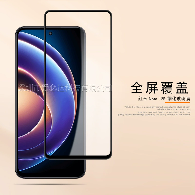 Подходит для Redmi Note 12R полноэкранная стальная химическая пленка Redmi Note12r two strong silk seal high-definition high-definition glass film