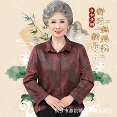 80歳のおばあさんの春の服の長袖の上着の洋風の中で高齢者の女性のお母さんの春夏のシャツのゆったりしているおばあさんの服
