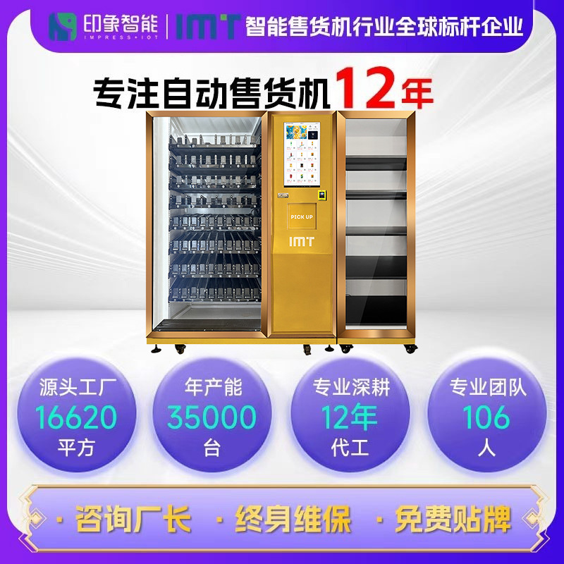 Caja ciega moda juegos de mano productos de creación de texto máquina expendedora de productos de grano de dos dimensiones máquina expendedora fuente de fábrica