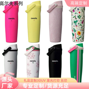 �羳�¿�owala��y304���P�����ˮ����30oz������������ձ��ر�