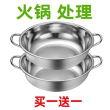 新款不锈钢火锅盆加厚商用双耳电磁炉非304专用通用小肥羊饭店清