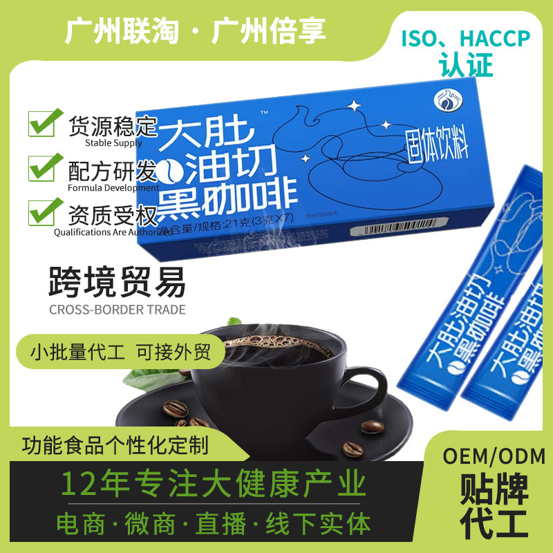 Sugar-Free White Kidney Bean Black Coffee 0 Sucrose 0 Fat Breakfast Meal Replacement Refreshing American Instant Coffee Powder Burning and Reduction Spot