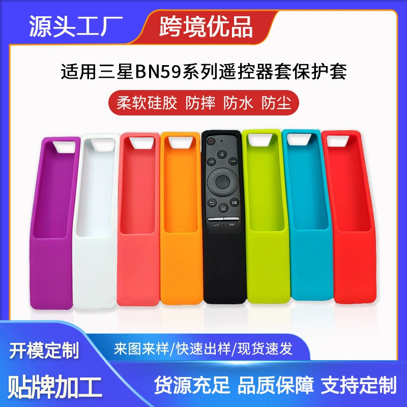 Применимый чехол для дистанционного управления Samsung серии BN59TV универсал утолщенный анти-падение пульт дистанционного управления силиконовый защитный чехол