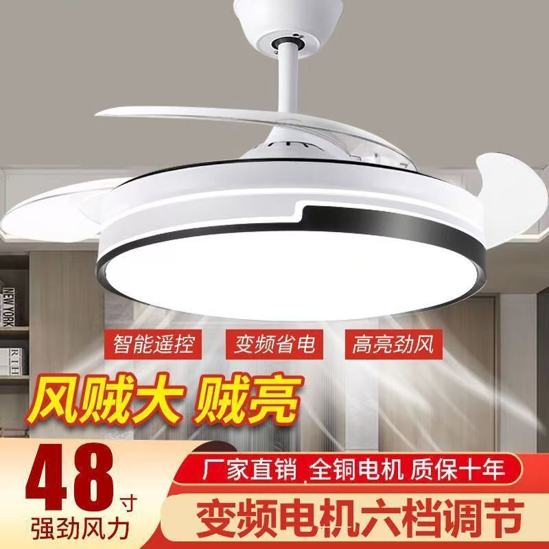 Invisible Fan Lamp Simple Ceiling Fan Lamp 2025 New Ceiling Fan Chandelier Restaurant Living Room Bedroom Integrated Factory