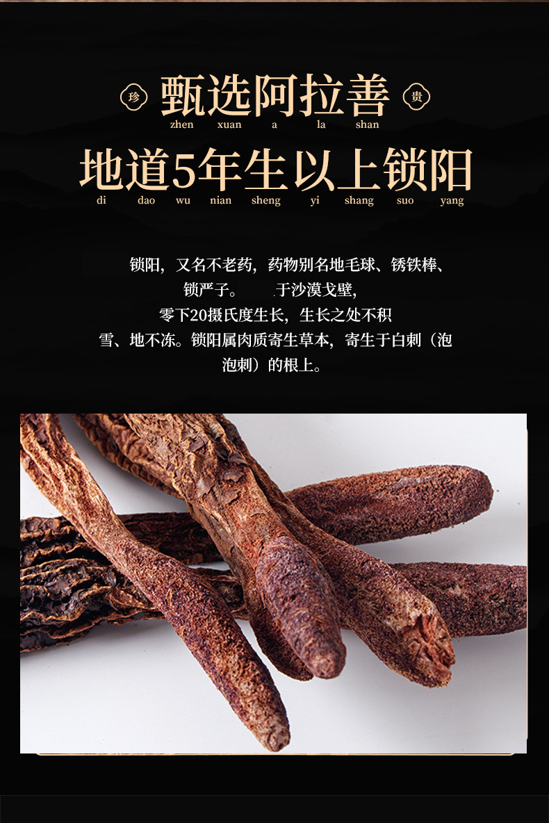 Cynomorium Songaricum Slices Suo Yang 500g Dried Herb for Tea Wine and Cooking key features