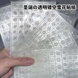 美甲双层镂空拍拍胶贴纸新款网红花边法式星星爱心蝴蝶星芒喷枪纸